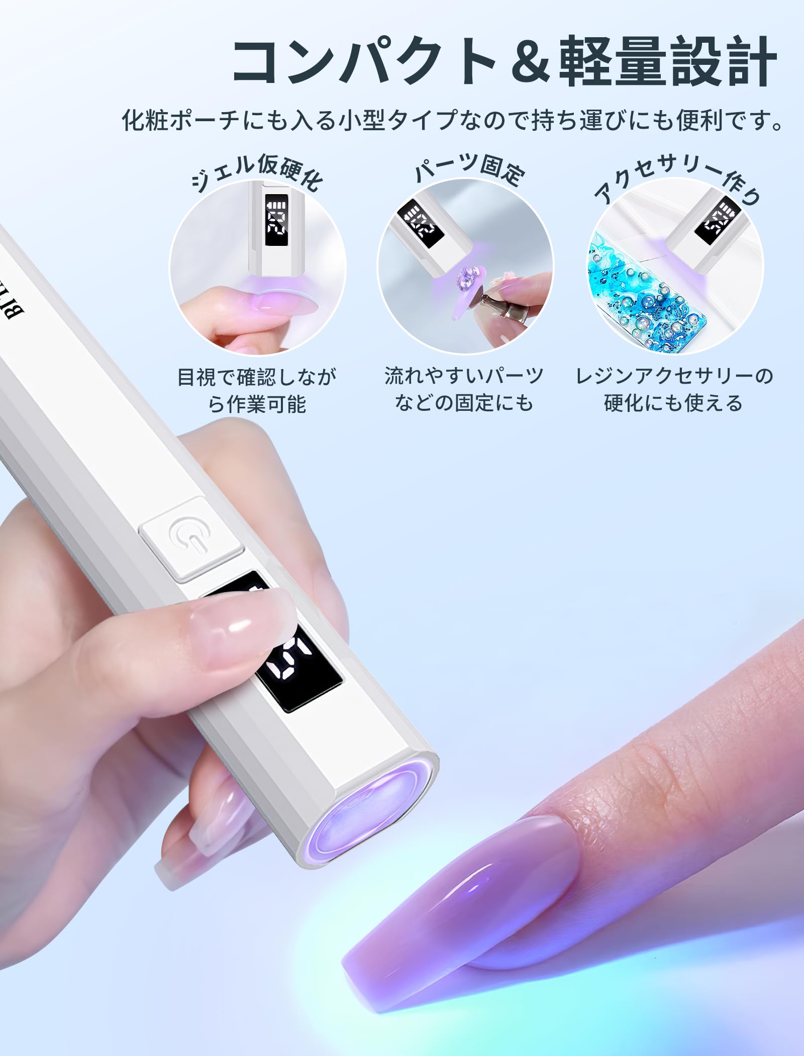 定価¥25830/最新ネイルライト/新品LED，UV対応 Amazon | 【2025最新】ネイルライト ハンディ USB充電式 ペン型 多機能