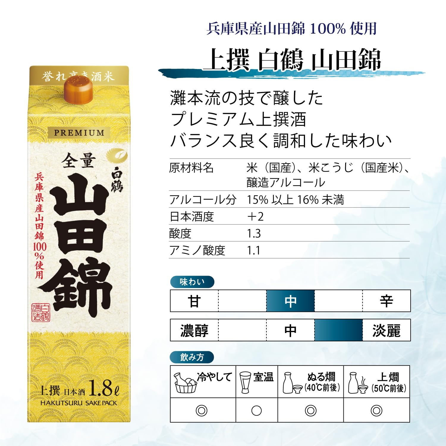 Amazon.co.jp: 白鶴酒造 上撰 サケパック 山田錦 [ 日本酒 兵庫県