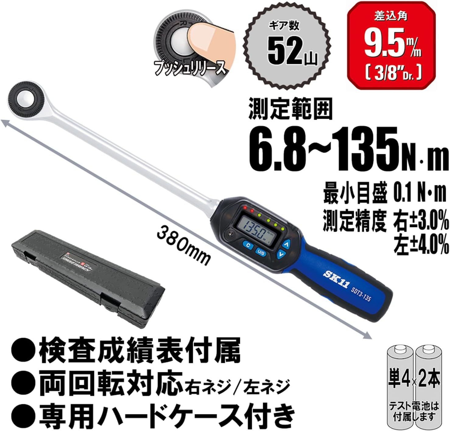 SK11 Digital Torque Wrench