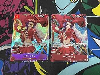 ONE PIECEカード ベロベティ 革命軍 パラレルまとめ売り ベロ・ベティ (OP05-002) • Anime 25th Collection – Limitless