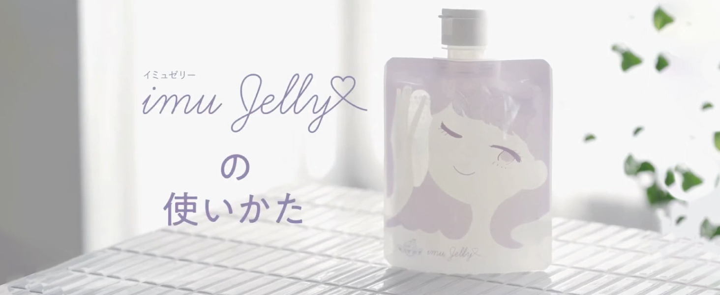 Amazon | [ デリケートな思春期のお肌に ] トワニエール imujelly (3袋