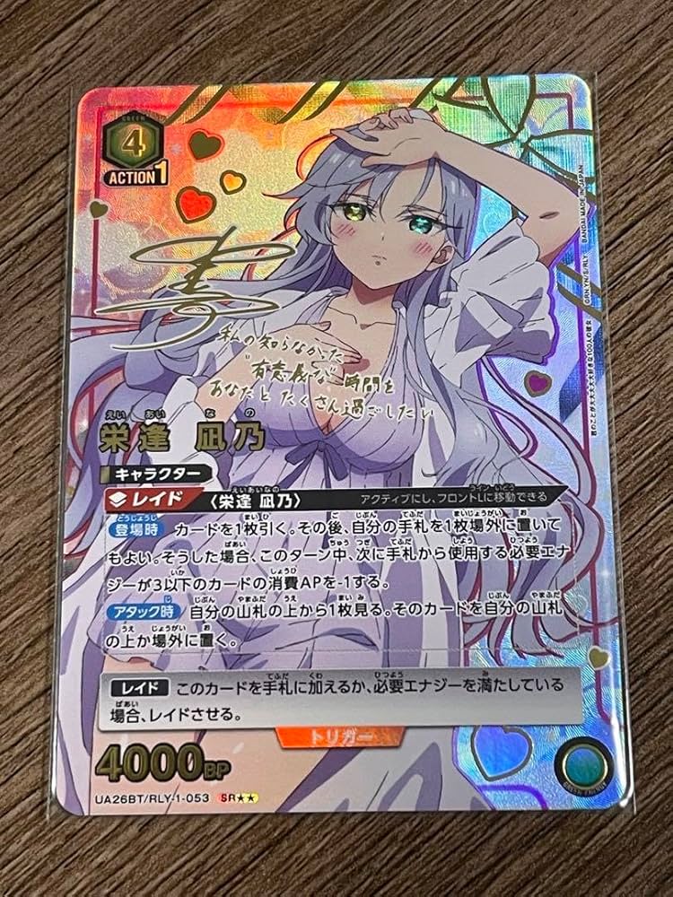 ユニオンアリーナ 星2 SR ⭐︎★ パラレル 栄逢 凪乃 100カノ サイン Amazon.co.jp: 100カノ ユニオンアリーナ 栄逢凪乃 SR 星2