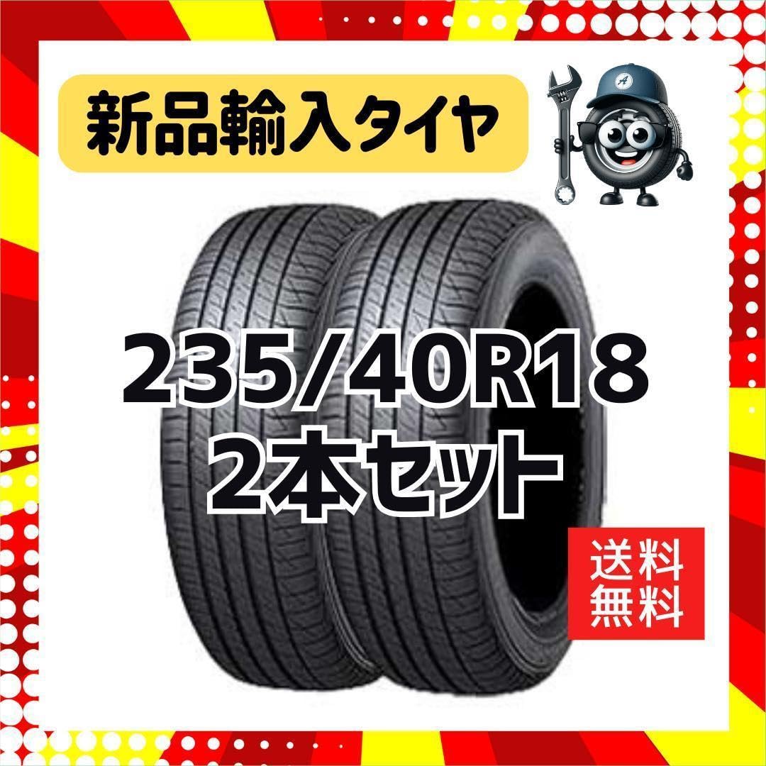 Amazon.co.jp: 235 40R18 2本セット サマータイヤ18インチ輸入タイヤ 