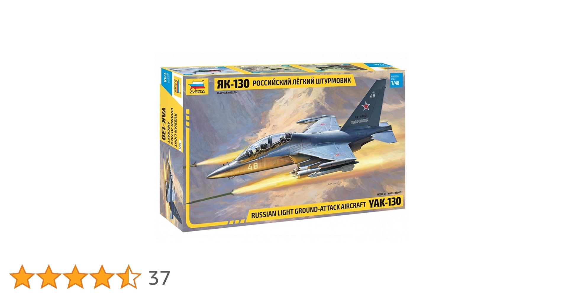 YAK-130 ロシア練習機 1/72 Zvezda 71AH7dgR3WL._UF350,350_QL50_.jpg