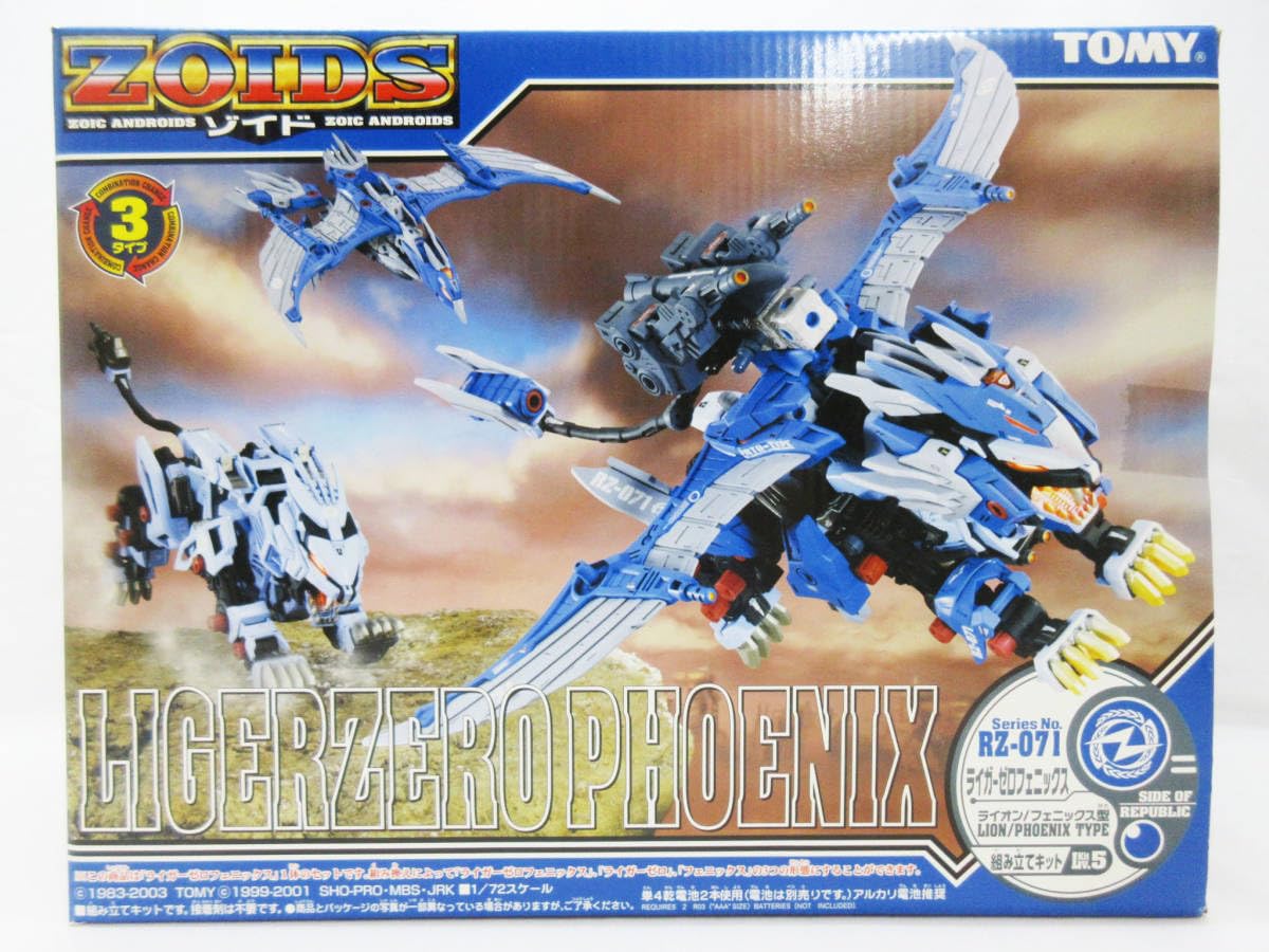 Amazon.co.jp: KM-2757 プラモデル ゾイドライガー ゼロフェニックスRZ 