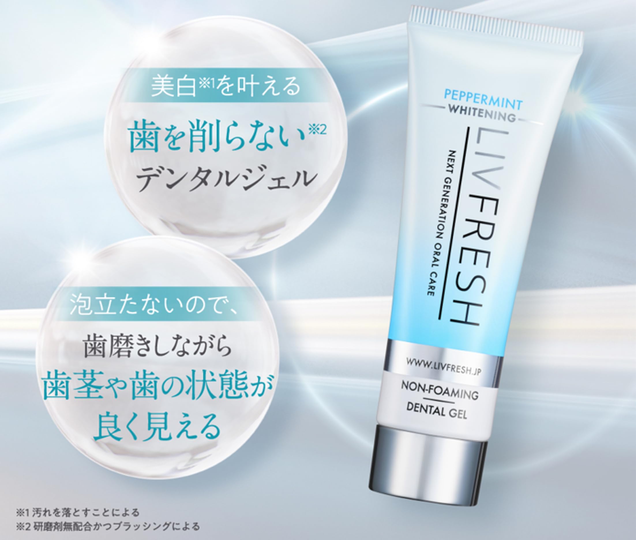 公式ロート製薬 LIVFRESH リブフレッシュ オーラルジェル Live orals 