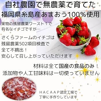 Amazon | さくらファーム 糸島あまおう 130g 2個セット 糸島産