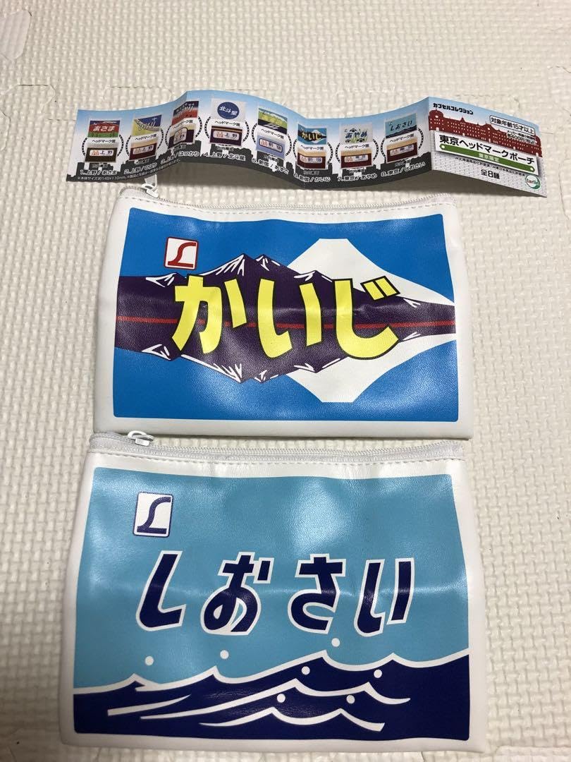 044【ももみゃく様☆専用ページ】ヘッドマーク ポーチ 北海道限定 駅名