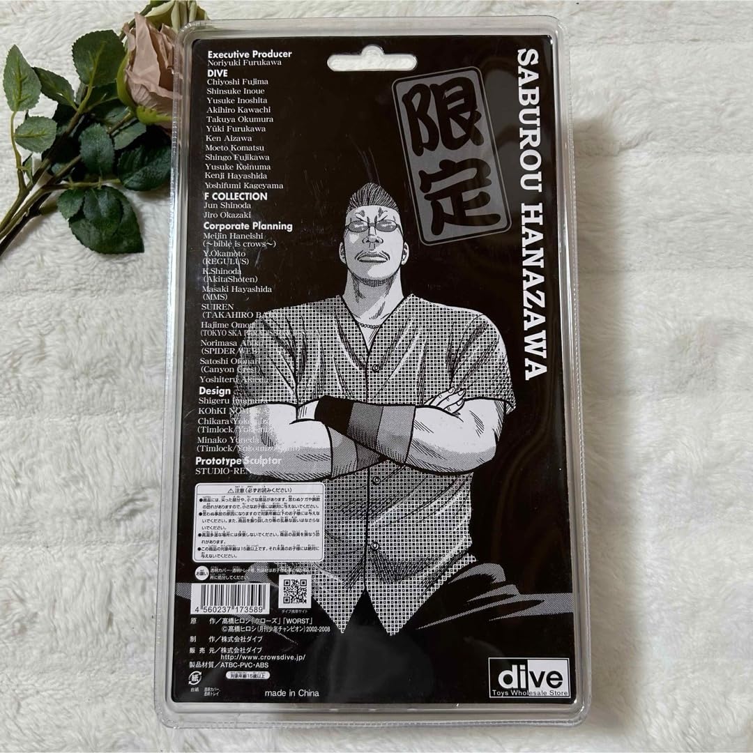 【新品・未開封】花澤三郎(ゼットン) フィギュア CROWS-WORST Amazon.co.jp: 花澤 三郎 フィギュア クローズ WORST ゼットン