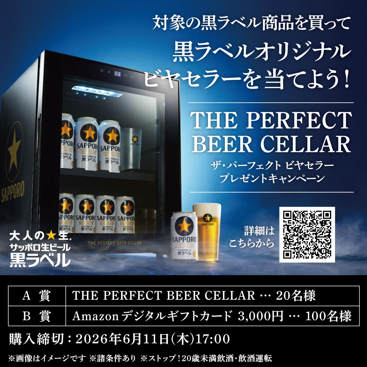 Amazon.co.jp: サッポロ 生ビール 黒ラベル 350ml 缶 24本 ビール