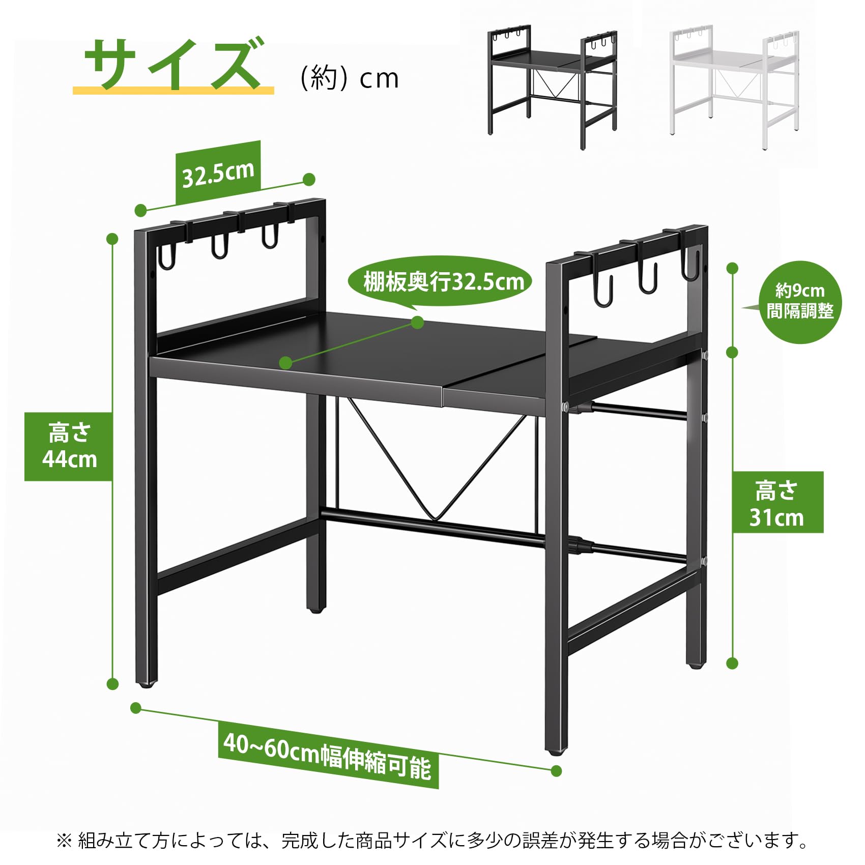 Amazon.co.jp: レンジラック レンジ台 幅40~60cm 伸縮式 フック6枚付属