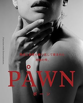 Amazon | AHRES（アーレス） PÅWN ポーン 300mL ＜化粧水＞ 乾燥