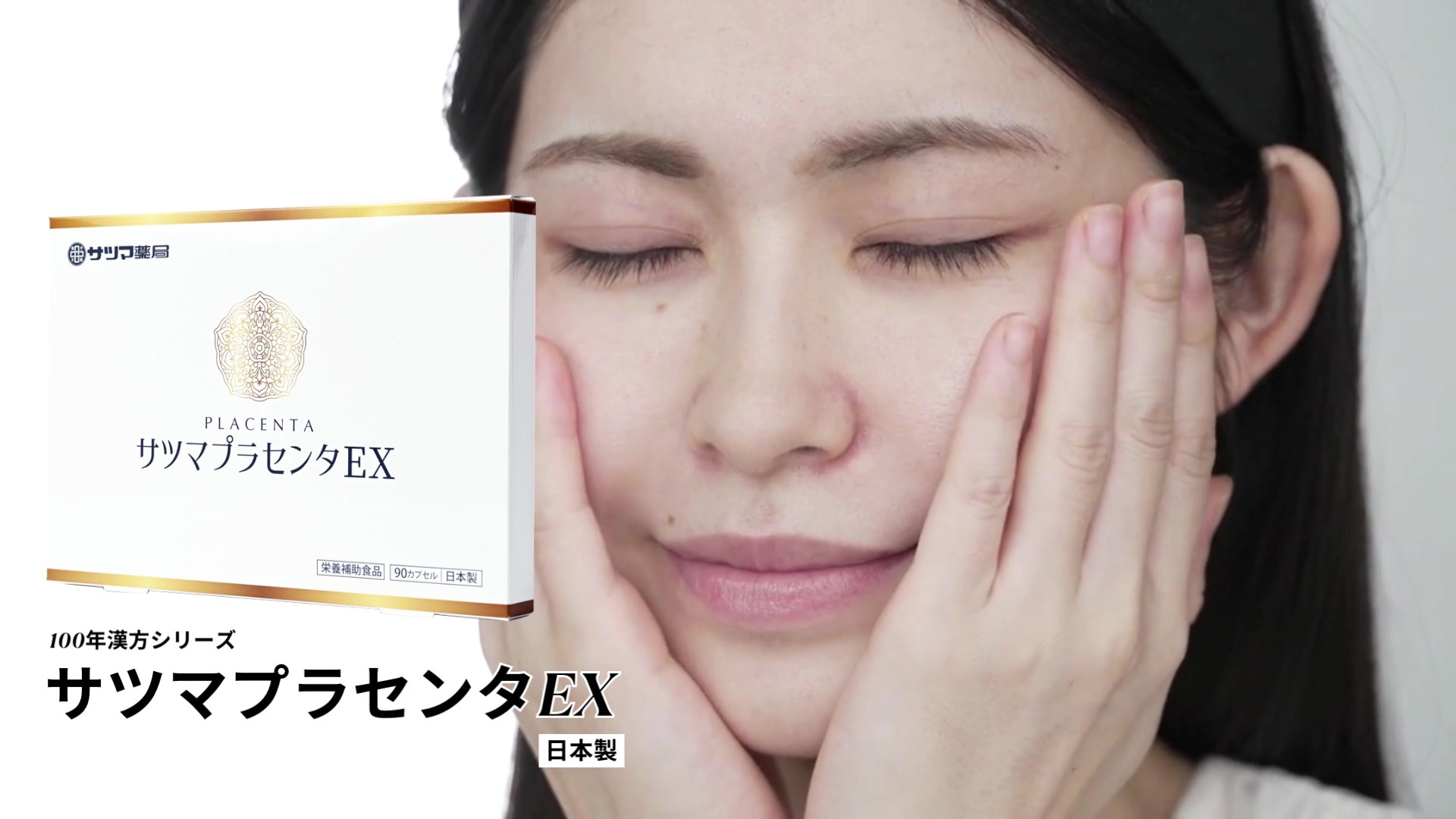 Amazon | サツマ薬局 サツマプラセンタEX 天然成分 (ピュアコラーゲン 