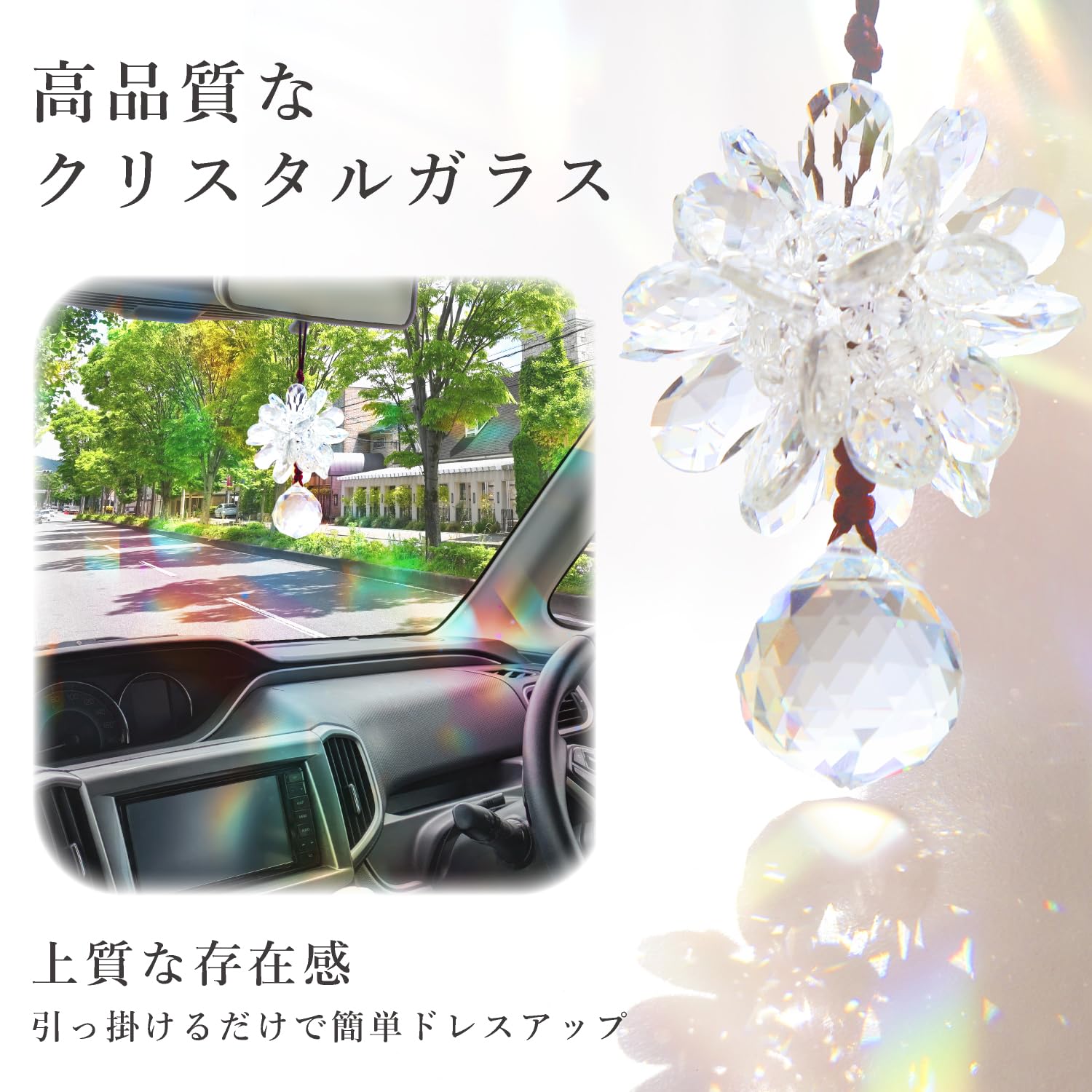 Amazon.co.jp: Looren アクセサリー ルームミラー サンキャッチャー