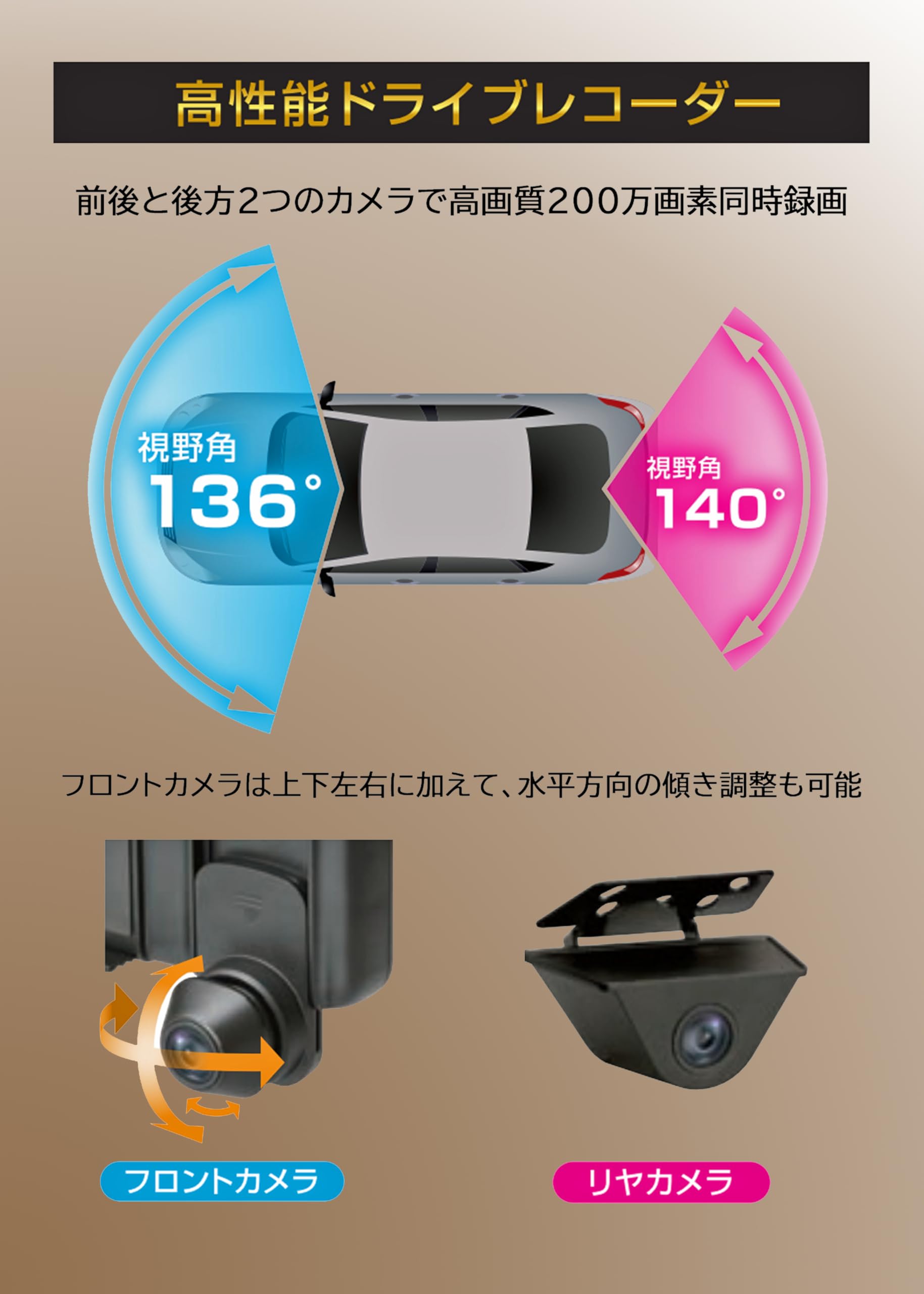 BAL (大橋産業) 前後2カメラミラー型ドライブレコーダー バルーチェIII