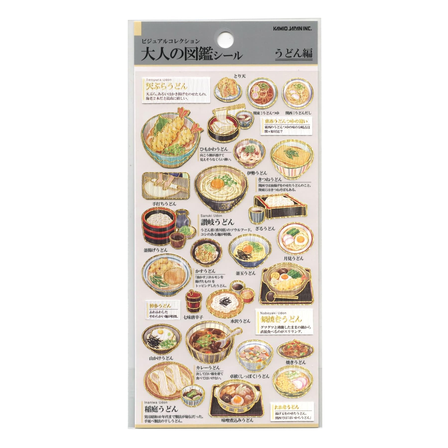 Amazon.co.jp: カミオジャパン シール 大人の図鑑シール うどん 228110