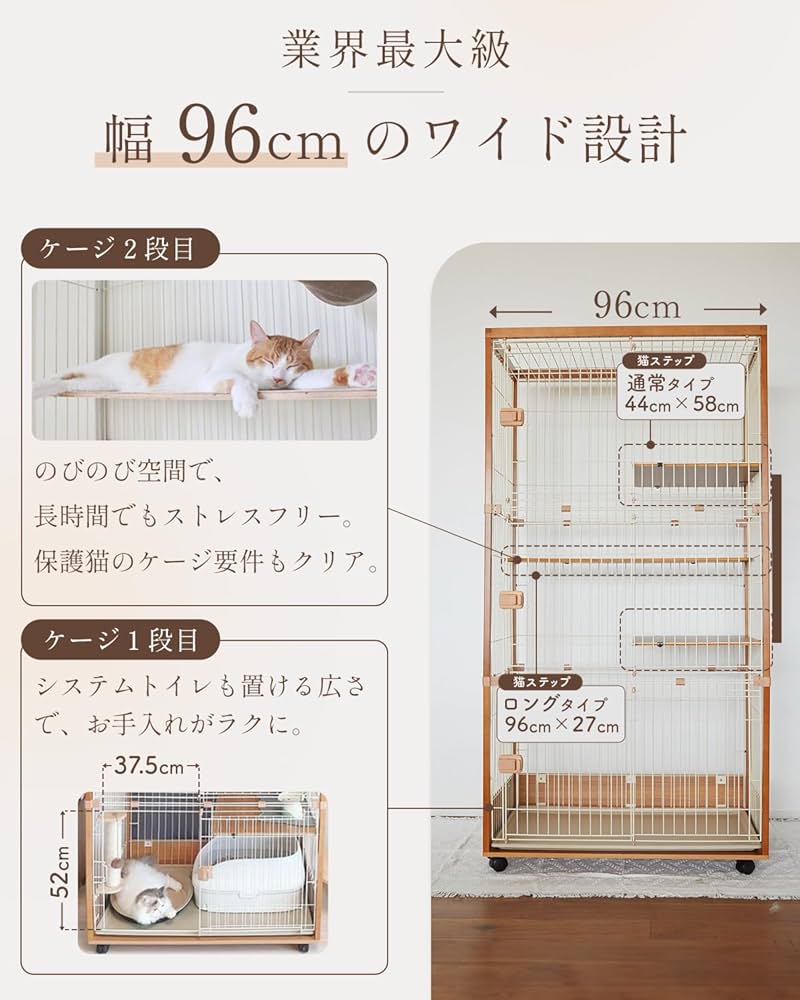 引取歓迎　猫ケージ 3段 ieneko キャスター 砂飛び防止 ペットケージ Amazon | ieneko 猫 ケージ 3段 キャットケージ 木製 無垢材 幅