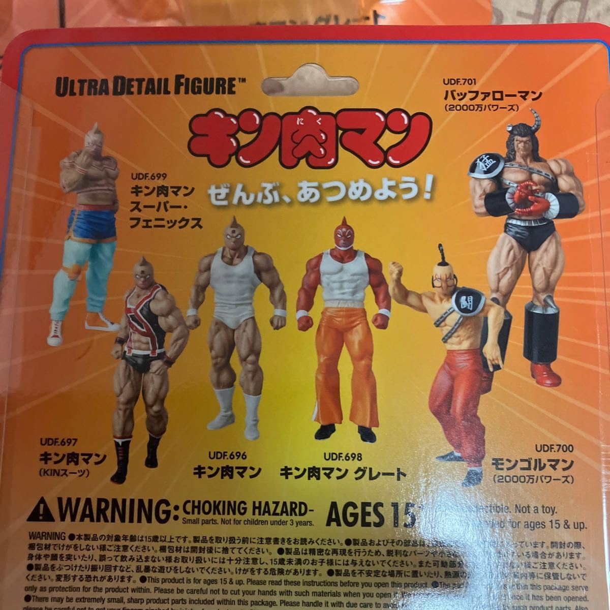 Amazon.co.jp: CCP ウルトラディテールフィギュア UDF キン肉マン 