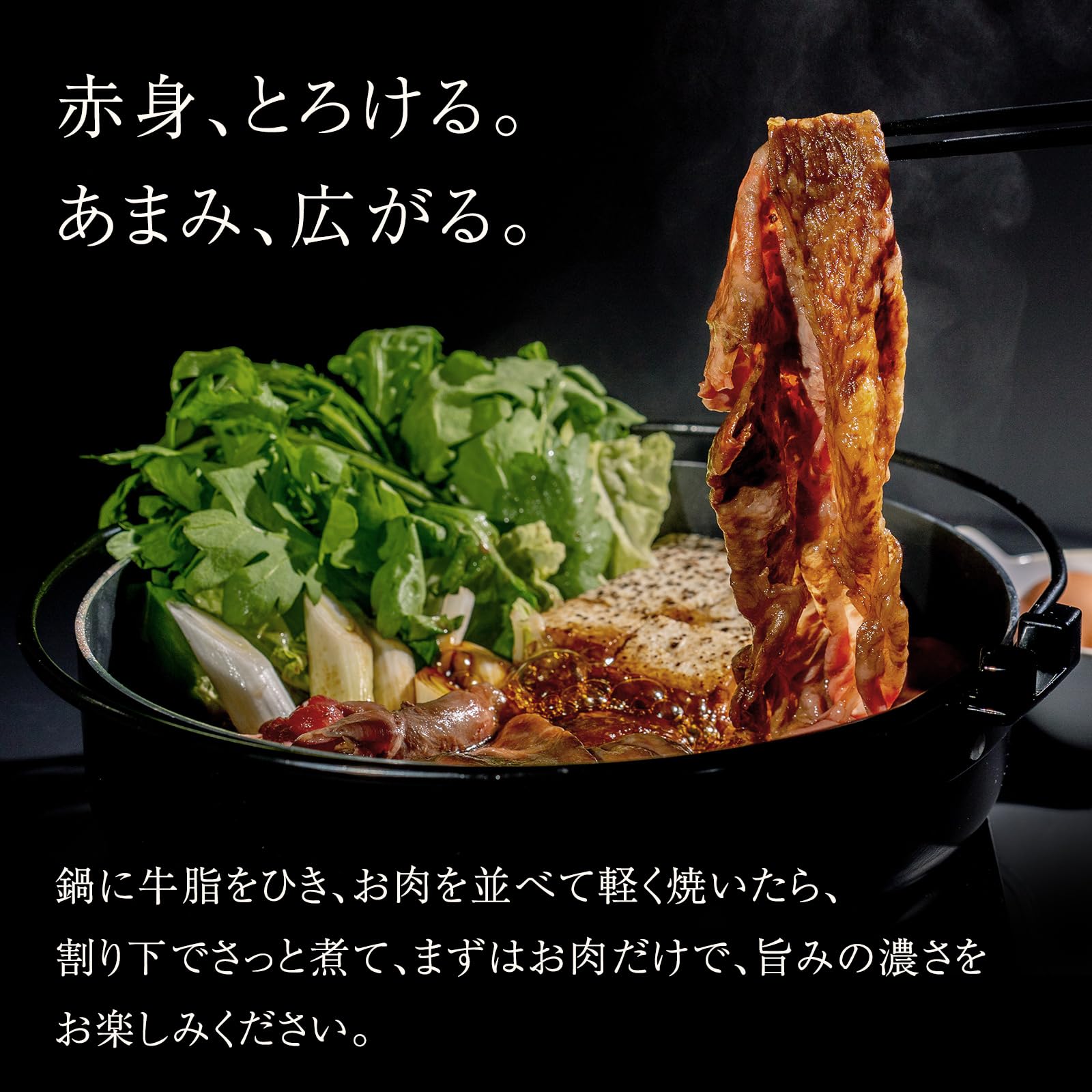Amazon.co.jp: 黒毛和牛 A5等級 すき焼き 赤身 【400g 通常包装】牛肉