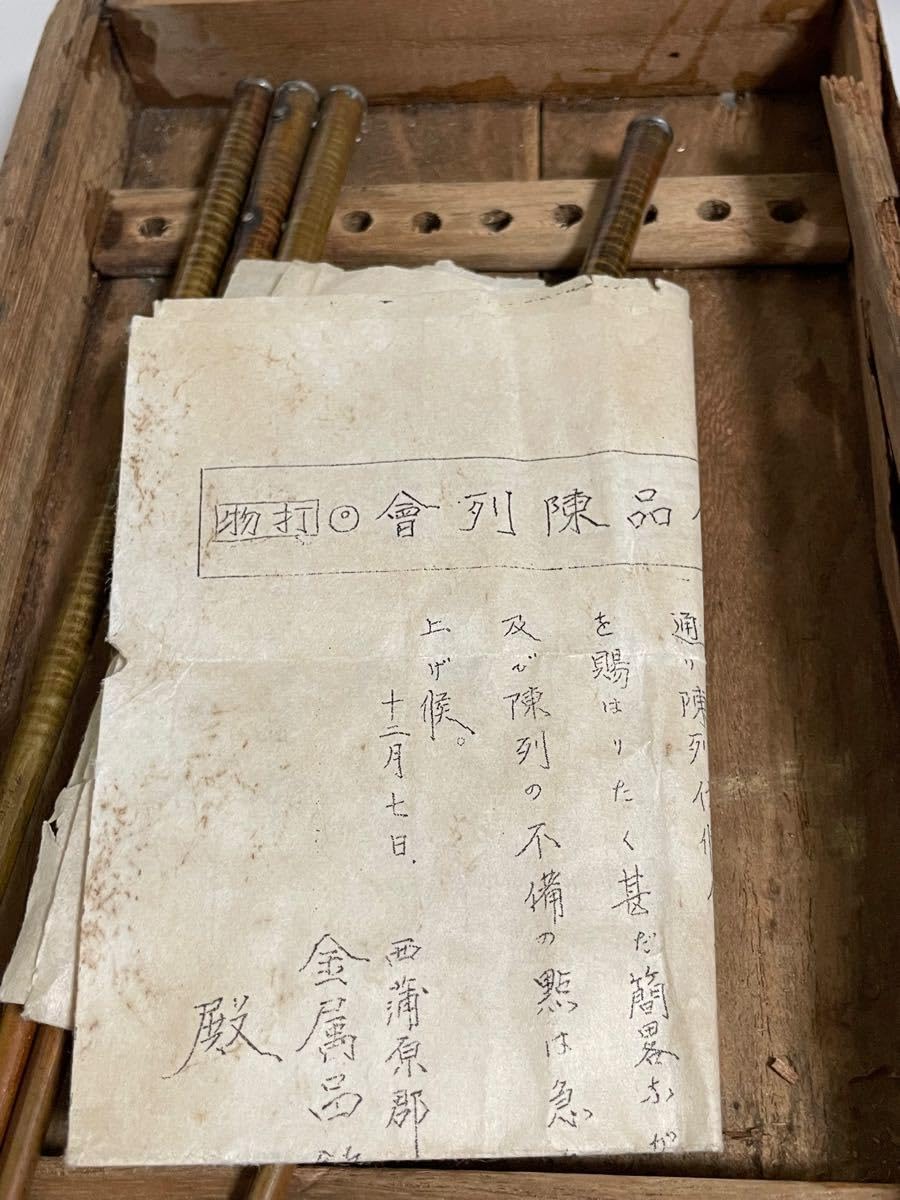 Amazon.co.jp: 永陽斎重弘 高橋重弘 火箸 骨董 : おもちゃ