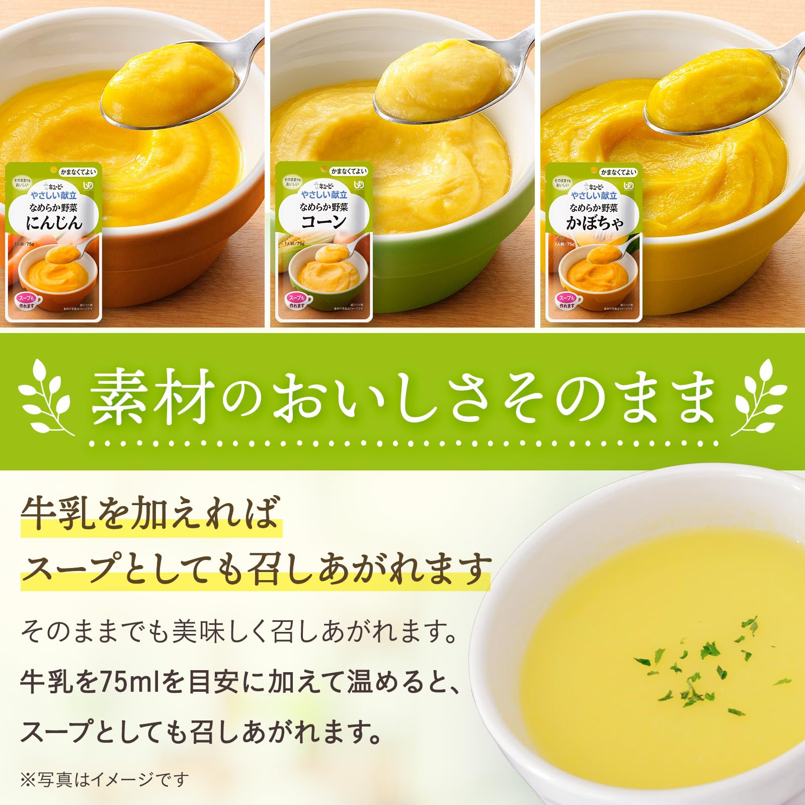 Amazon | キユーピー 介護食 かまなくてよい やさしい献立 セット 13種