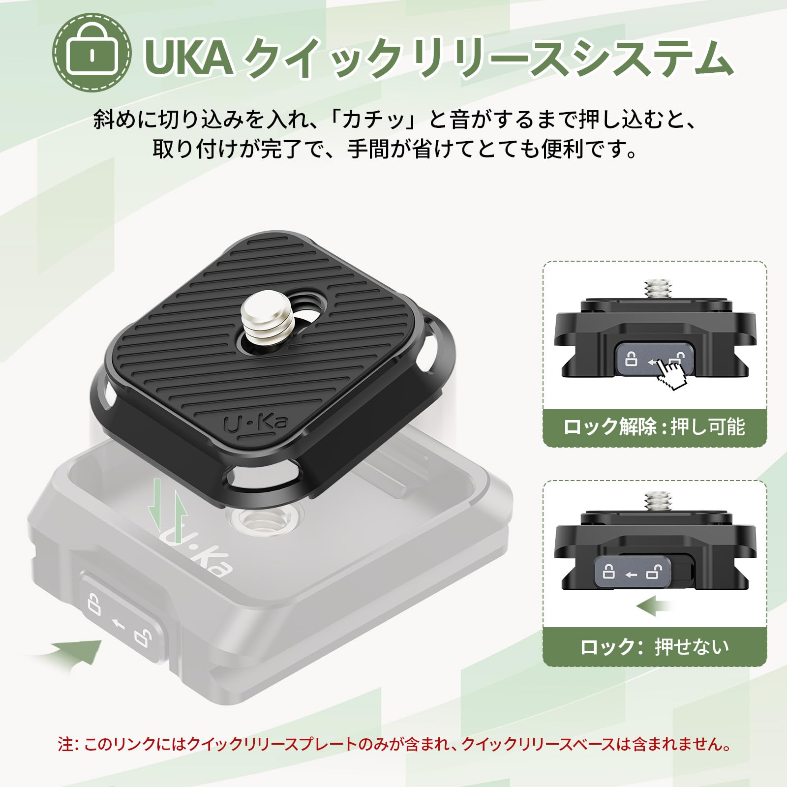 aruka様　確認用 オールアルカスイス互換プレート計画【撮影機材変更のスムーズな