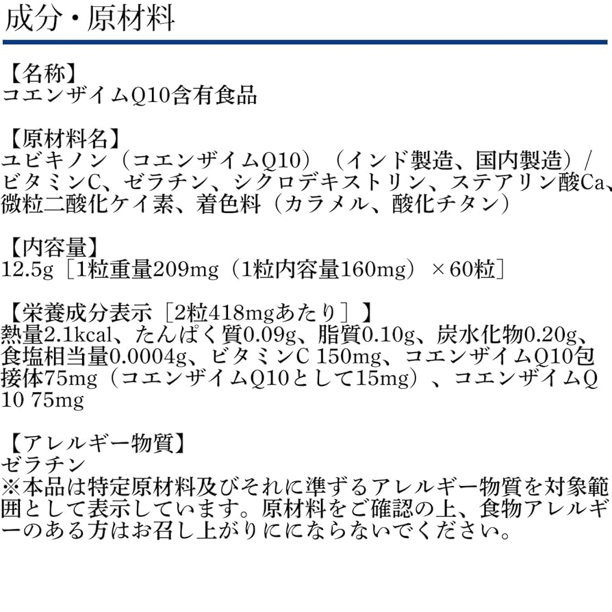 DHC コエンザイムQ10 包接体 60日分X10 Amazon | DHC コエンザイムQ10 包接体 60日分 120粒 | DHC