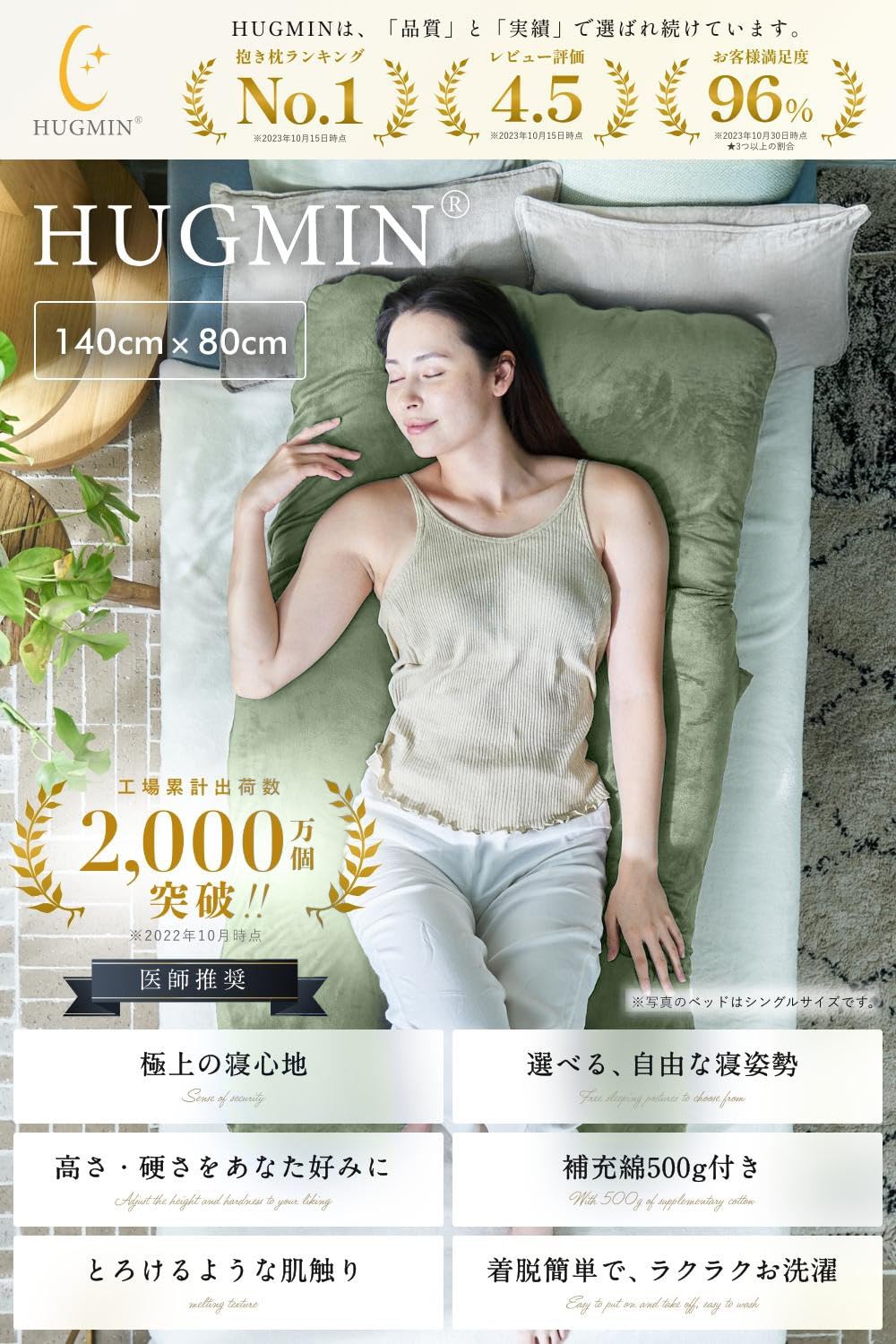 BED MATE-U 全身抱き枕 ビックサイズ枕 全4色