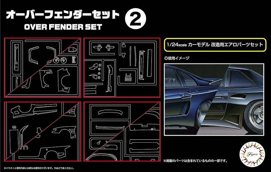 フジミ模型 ガレージ&ツールシリーズ No.32 1/24 オーバーフェンダーセット2 プラモデル GT32 mxn26g8 Amazon | 1/24 ガレージ＆ツールシリーズ No.32 オーバー