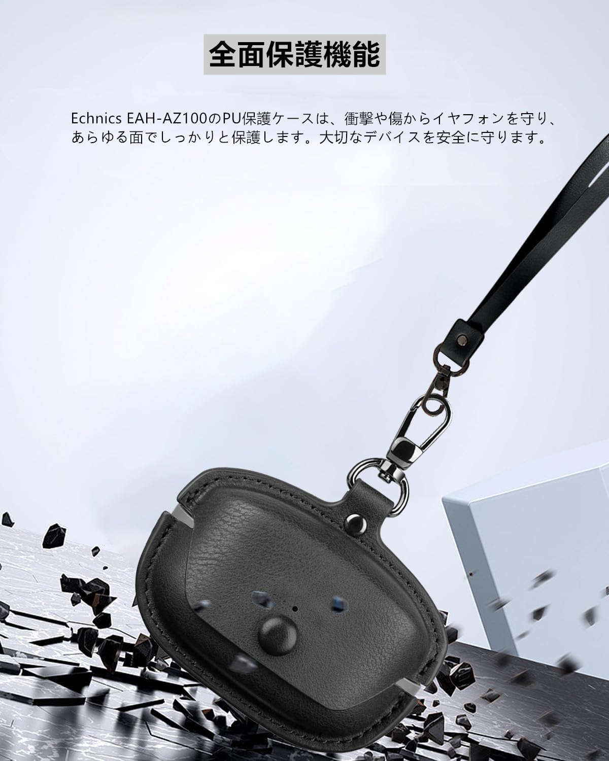 Technics EAH-AZ100ブラック 本革ケース付き 楽天市場】Technics EAH-AZ100(AZ-80も対応) レザーケース カラビナ