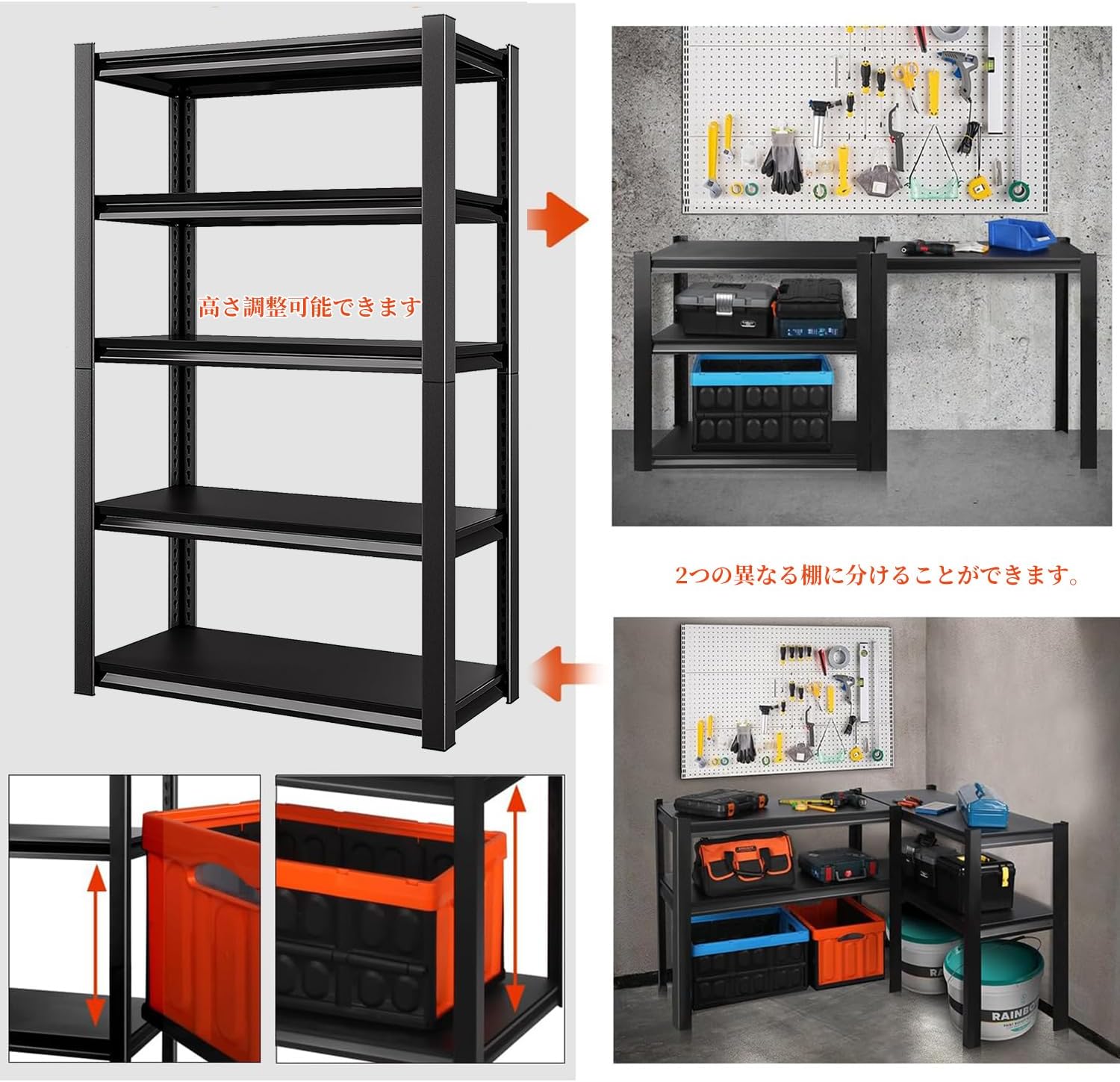 高さ調整可能！スチールラック本体 高耐荷重収納棚 メタルラック 組立