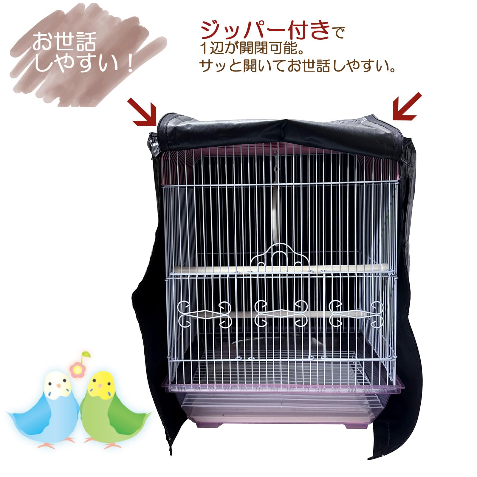 Amazon.co.jp: 鳥かご カバー 黒 遮光 ジッパー付き おやすみタイプ