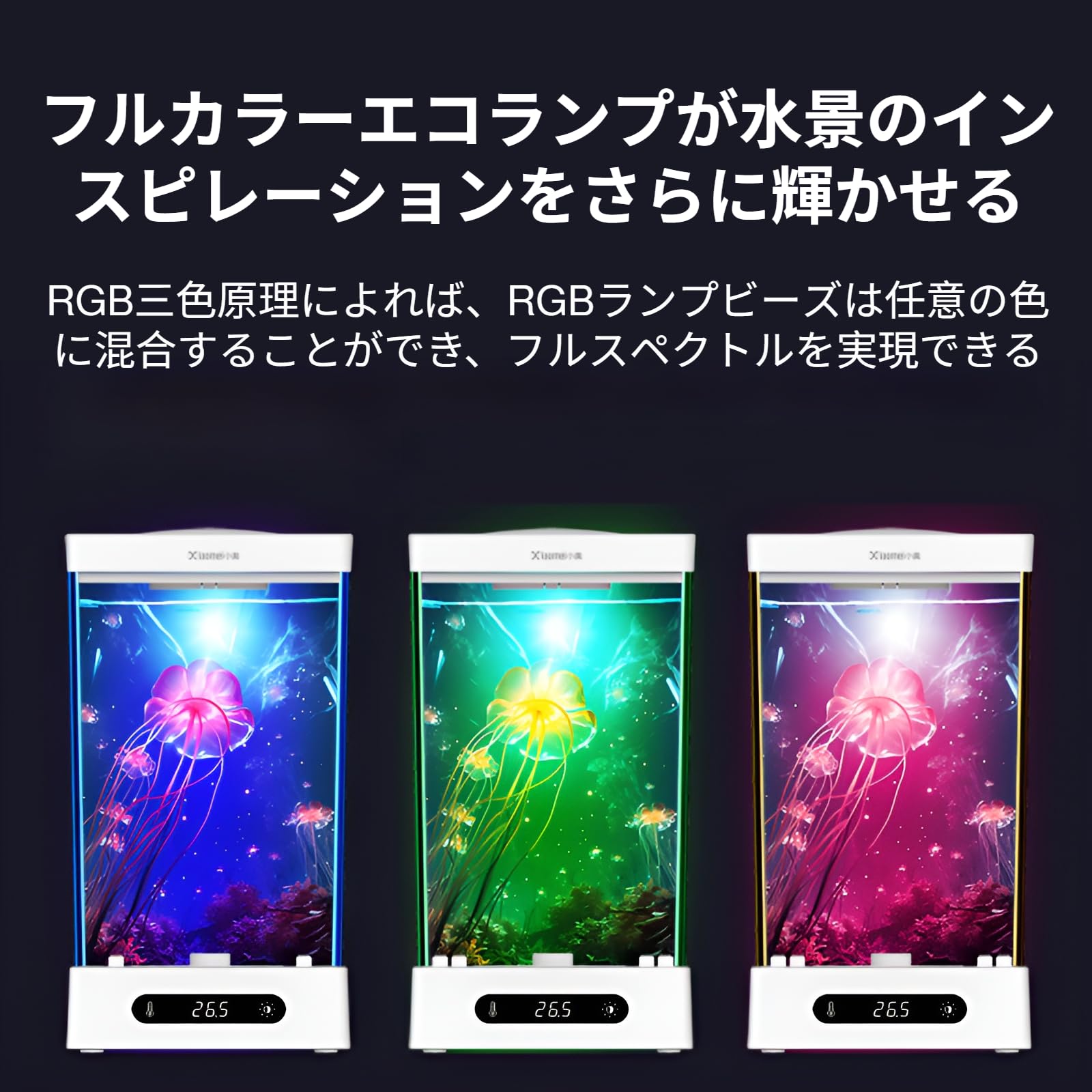 Amazon | [Caividom]小型ベタ水槽 1.6L コンパクト 20-30°C温度設定