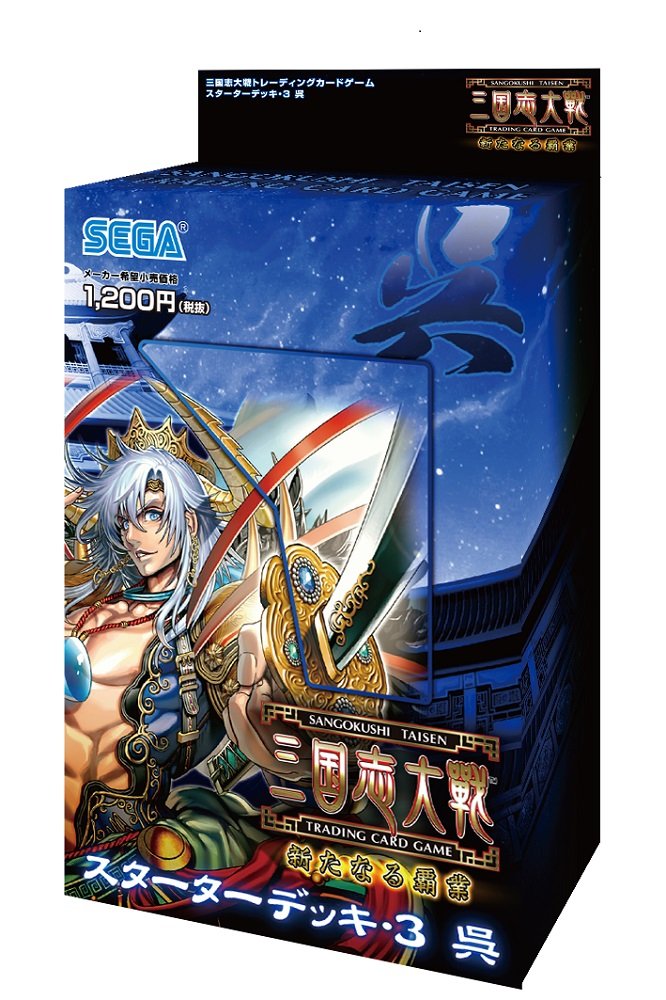 Amazon.co.jp: 三国志大戦トレーディングカードゲーム スターター