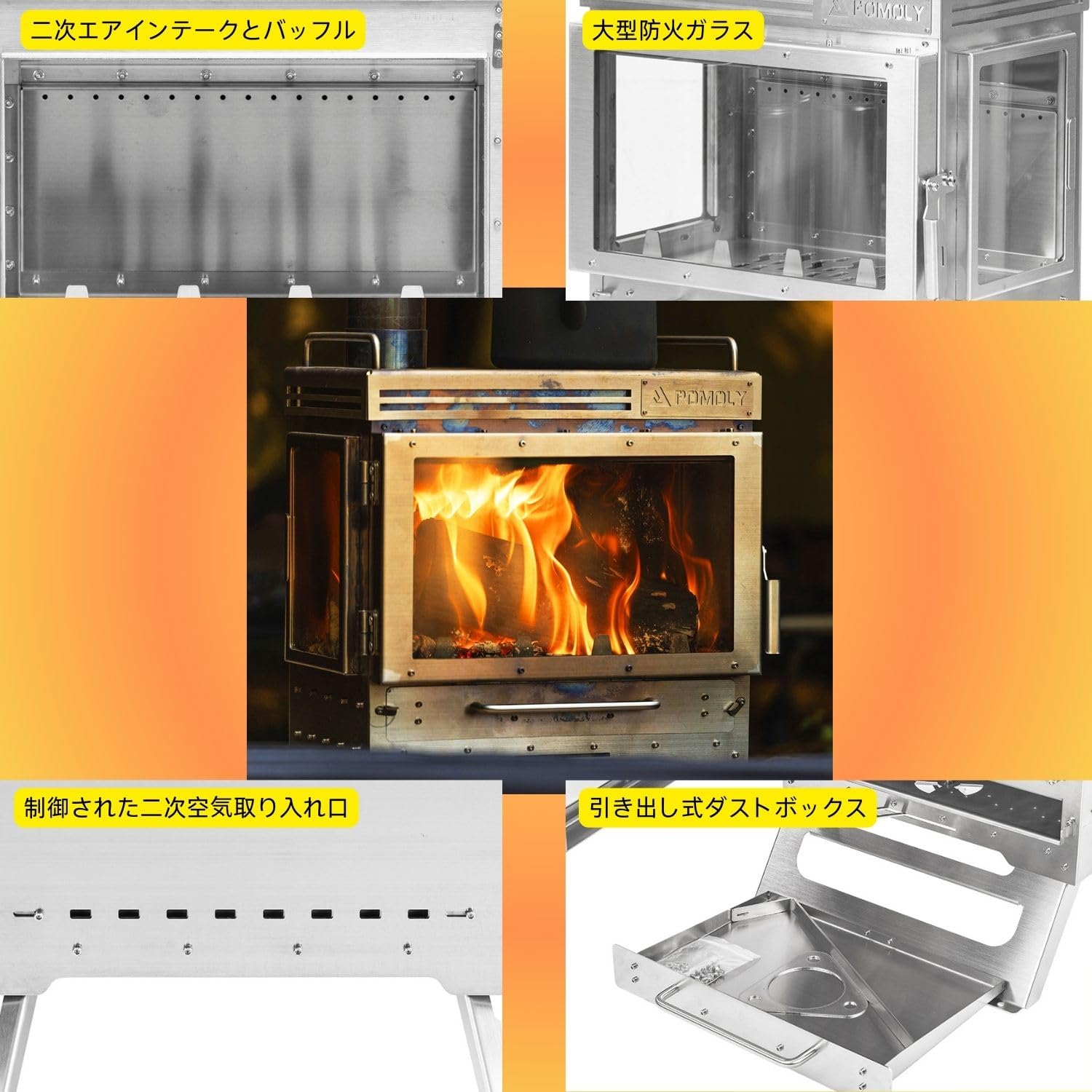 POMOLY Dweller Max 3 薪ストーブ 二次燃焼 キャンプ用