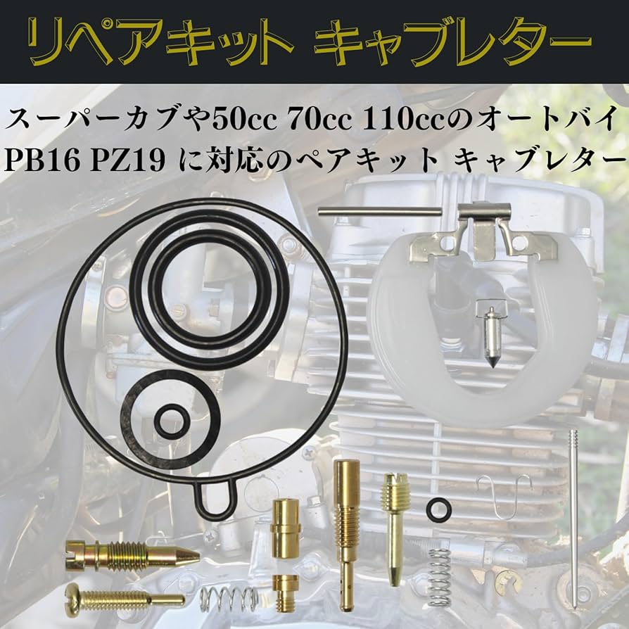 RK7-O社外 旧タイプ 旧型 S&S Eキャブ オーバーホール リペアキット RK7社外新旧両タイプ S&S スーパー Eキャブ オーバーホール