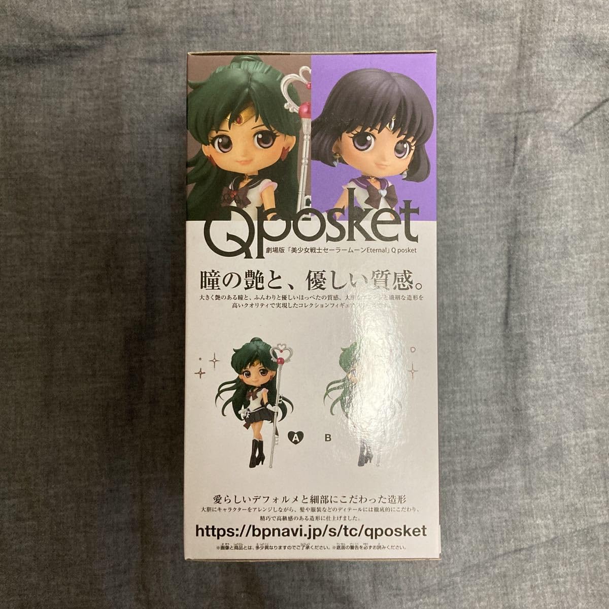 Amazon.co.jp: Qposket 劇場版美少女戦士セーラームーン Eternal SUPER