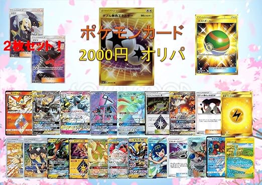 Amazon ポケモンカード00円オリパ 19 くじ 福袋 アニメ 萌えグッズ 通販