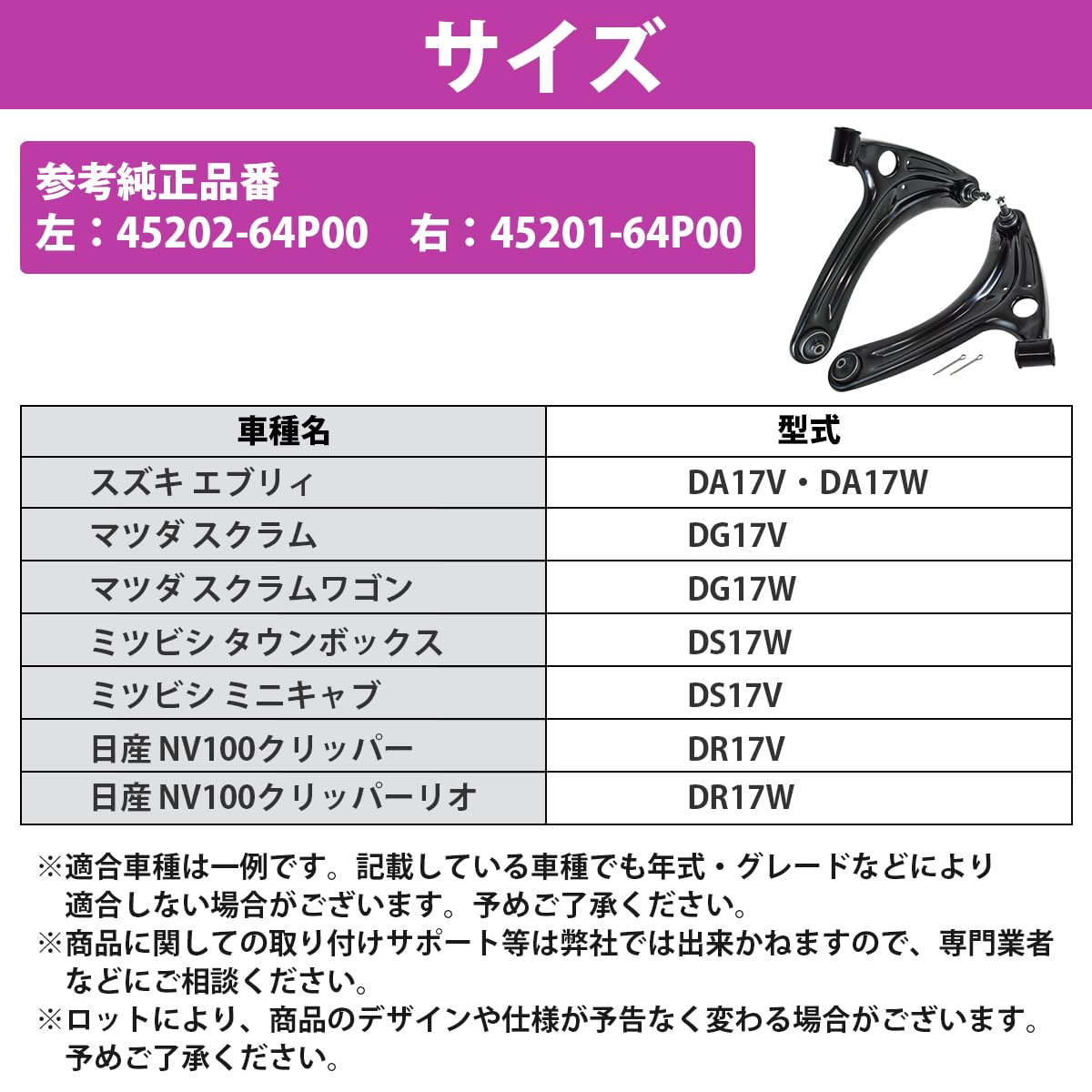 Amazon | 左右セット エブリィ DA17V フロント ロアアーム