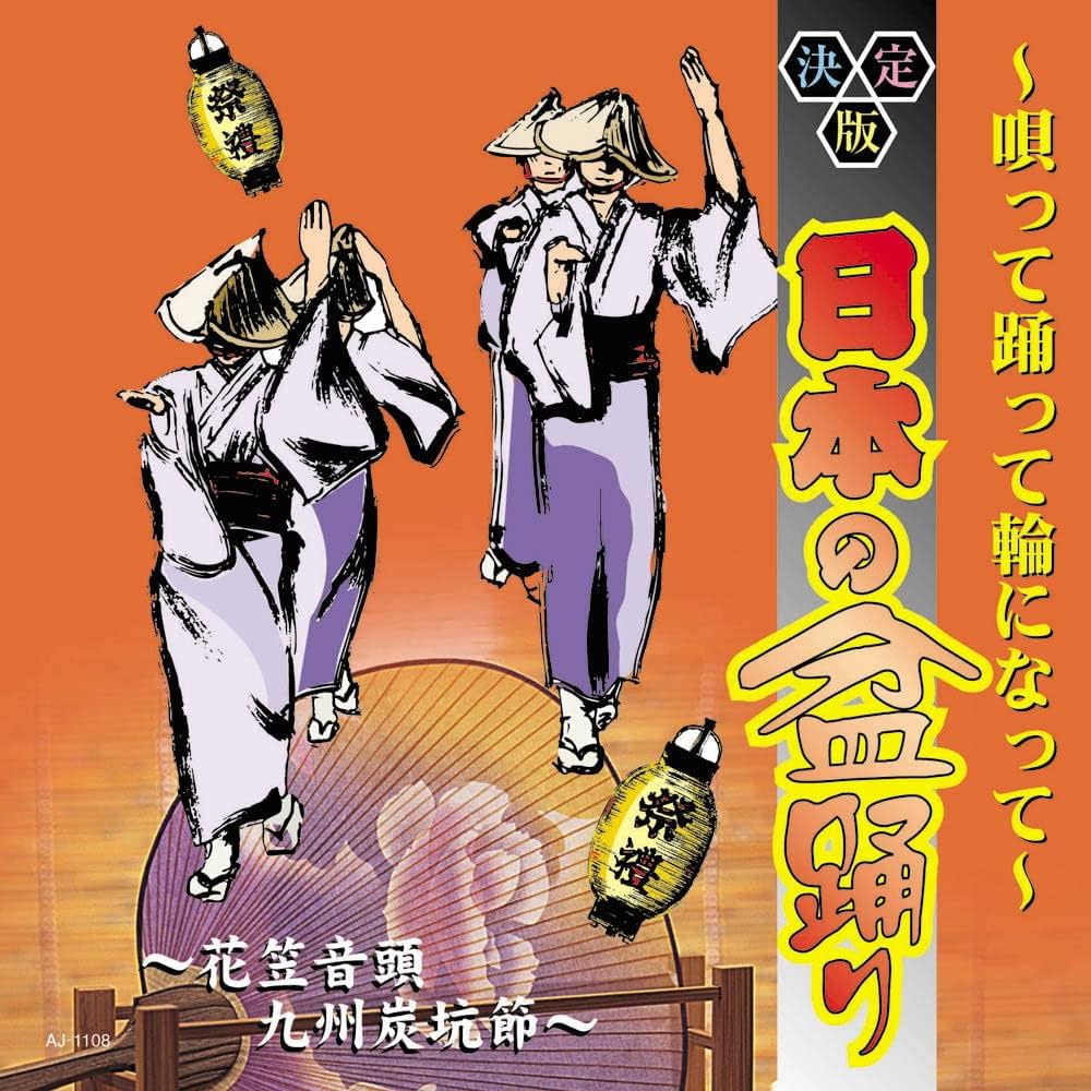 見取り図盆踊り　法被 フリーサイズ 見取り図 盛山 on X: 