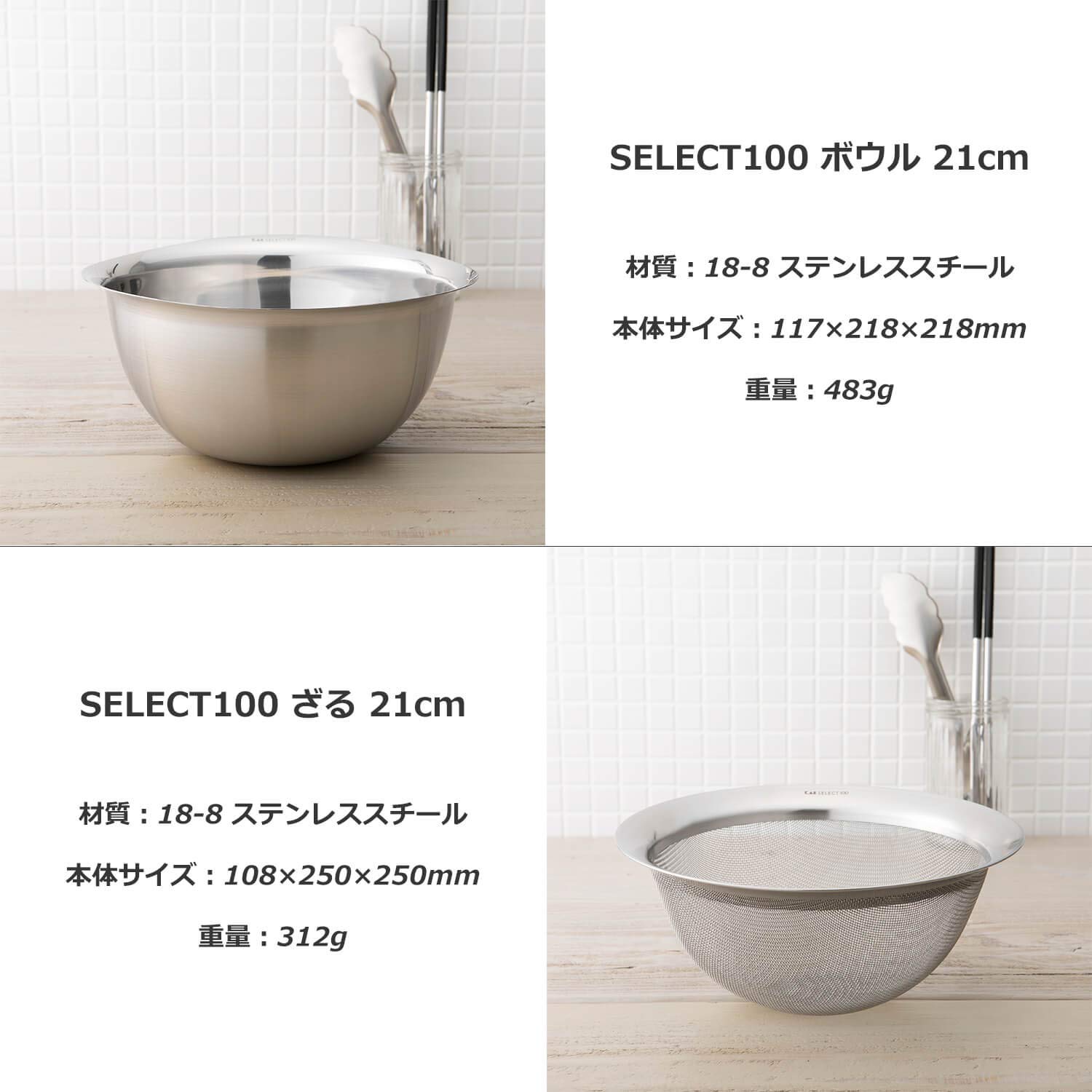 Amazon.co.jp: 貝印 21cm / 17cm / 13cm ボウル & ざる 6個 セット
