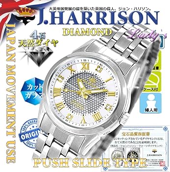Amazon.co.jp: John Harrison JH-083LGW Women