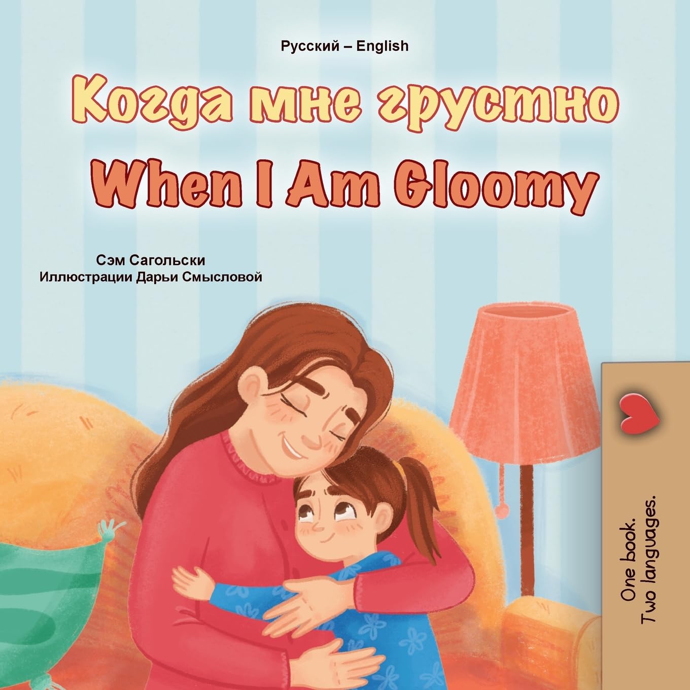 When I am Gloomy (Russian English Bilingual Children's Book) (Russian English bilingual children's book collection)