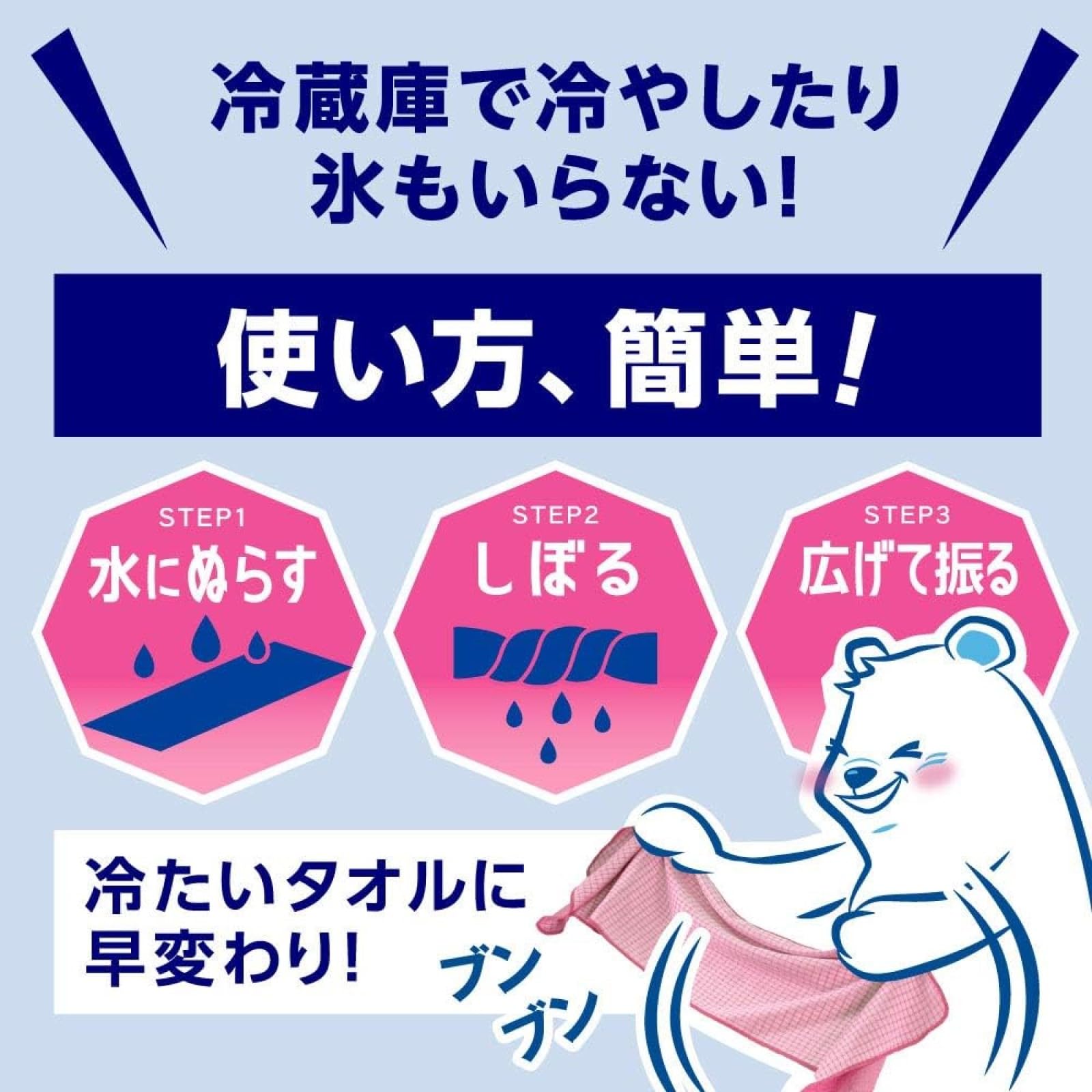 Amazon.co.jp: アイスノン 極冷えタオル ピンク : ドラッグストア