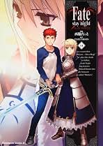 Amazon.co.jp: Fate／stay night （14） (角川