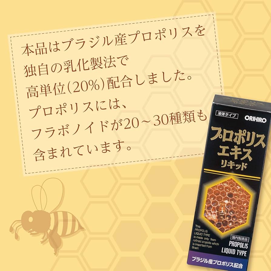 tacaaricoさま プロポリス Amazon | プロポリス専門店・国内自社製造所で熟成した高濃度