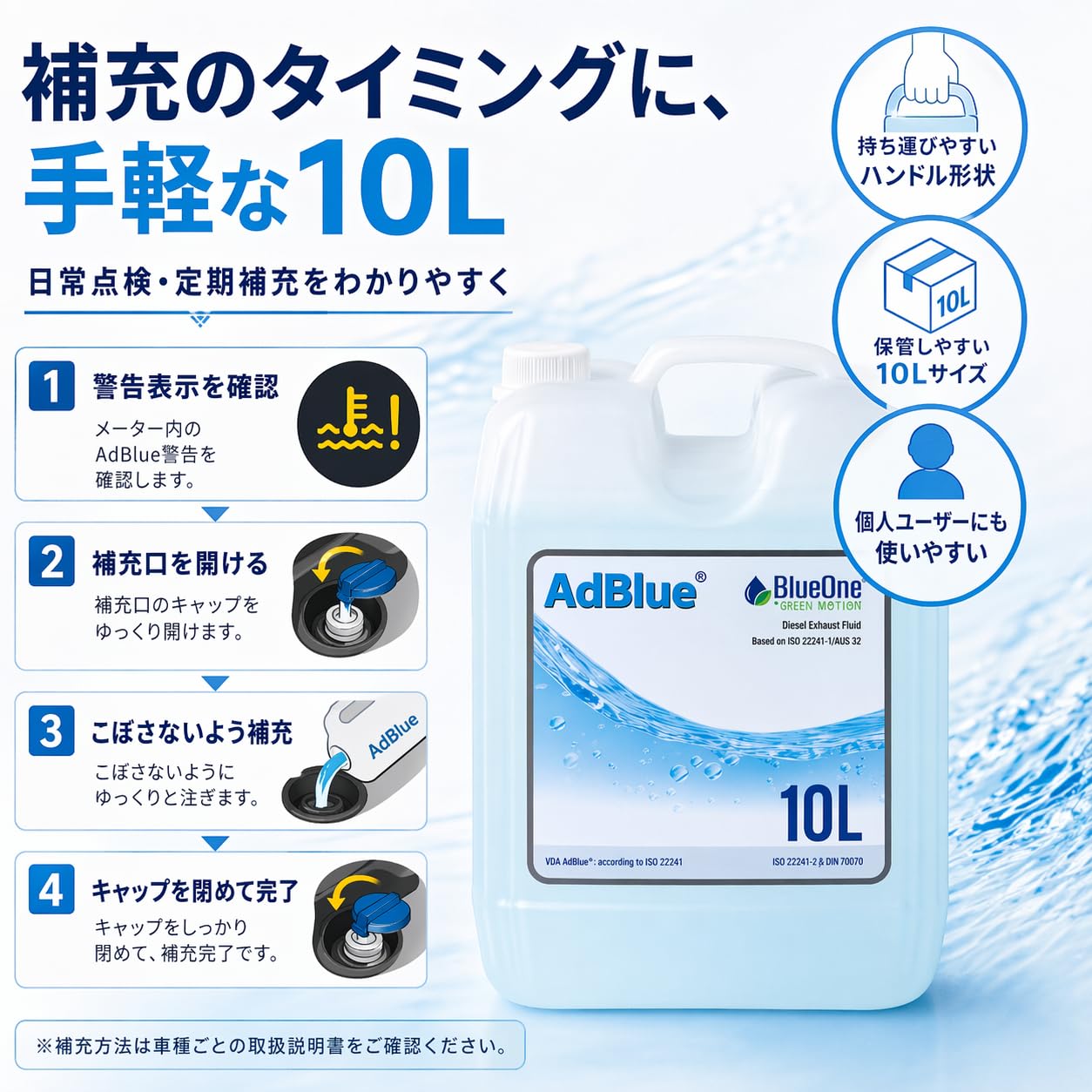Amazon.co.jp: （10L ノズル付き）AdBlue アドブルー 高品位尿素水 10L