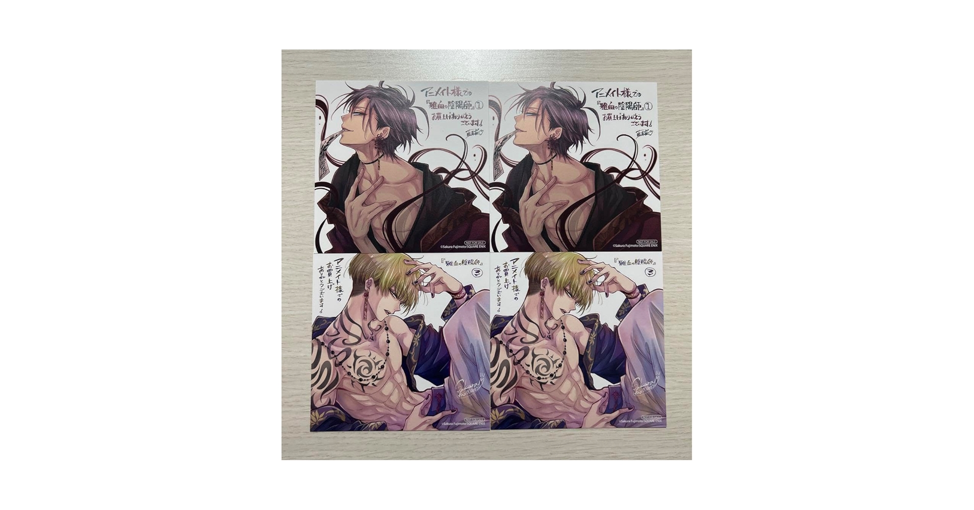 Amazon.co.jp: 雅血の陰陽師 1巻 3巻 アニメイト 特典 色紙 花山