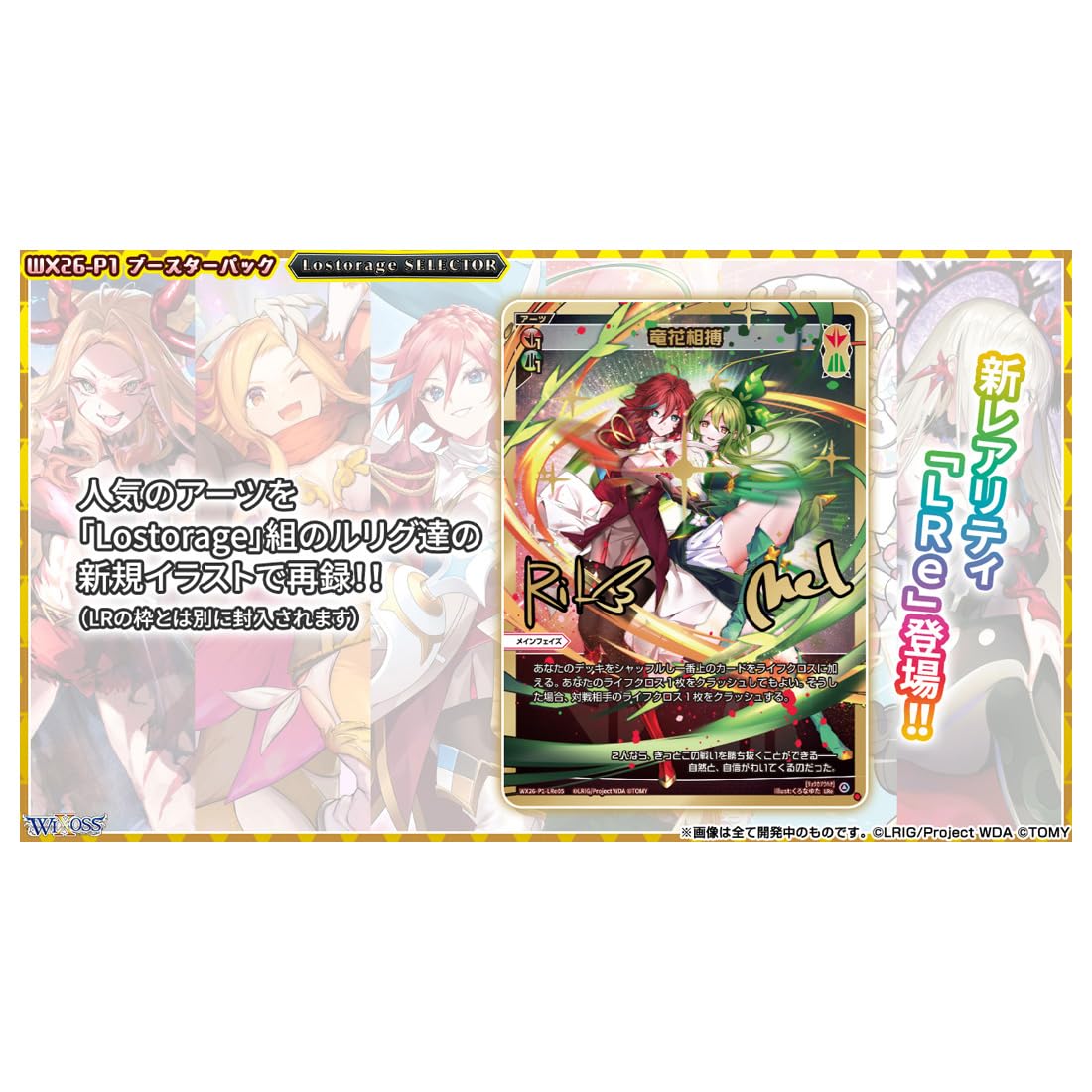 Amazon.co.jp: タカラトミー(TAKARA TOMY) ウィクロス WX26-P1 TCG