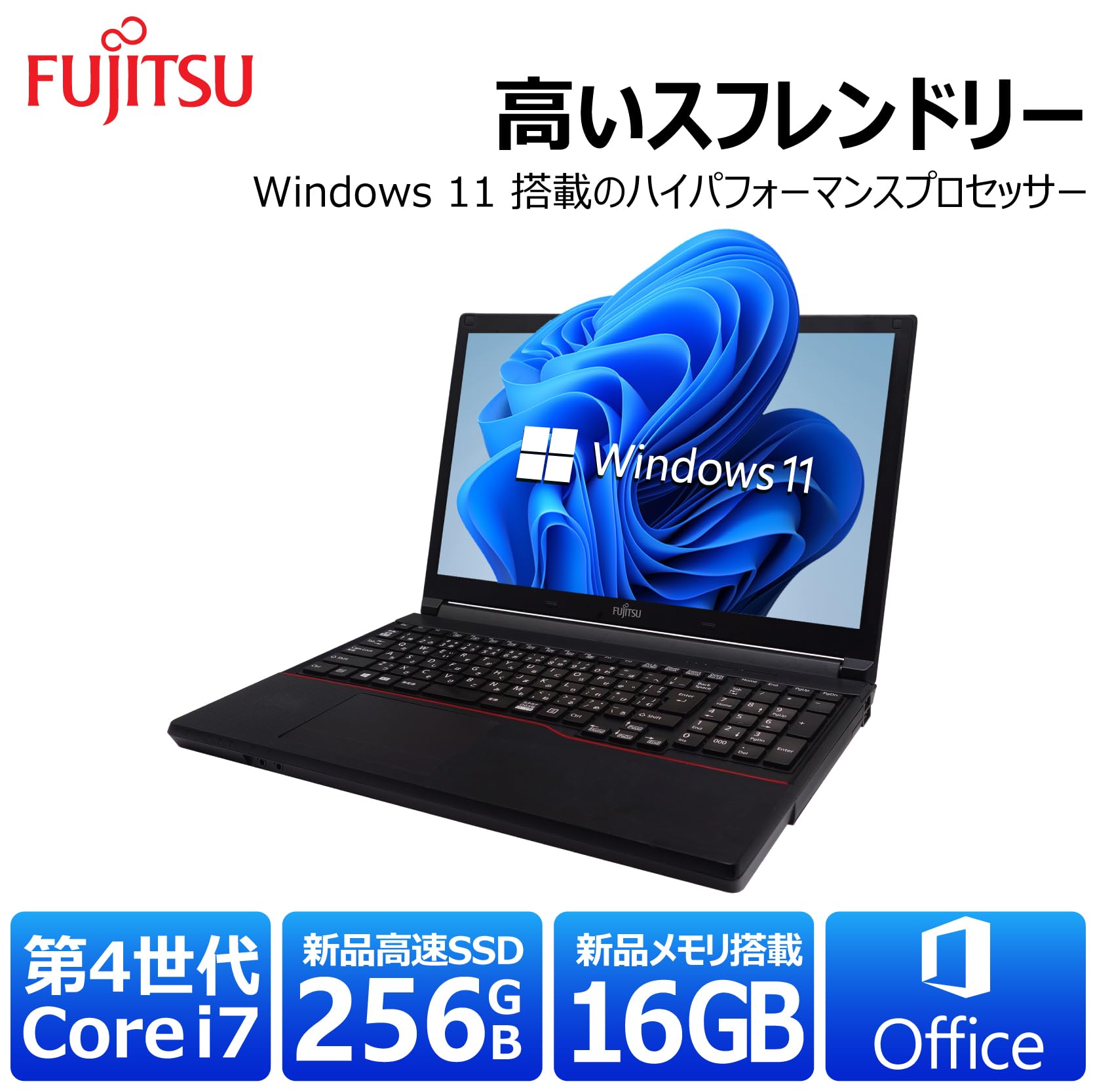 富士通 Core i7 ノートパソコン Windows11爆速SSD搭載 Amazon.co.jp: 【整備済み品】 【Amazon.co.jp 限定】爆速Core-i7 第4
